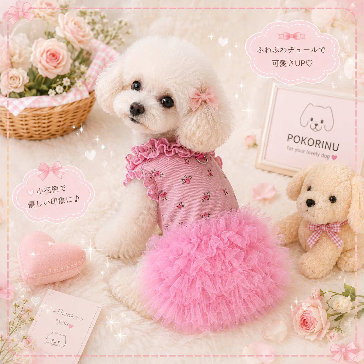 POKORINU Floral Princess Dress